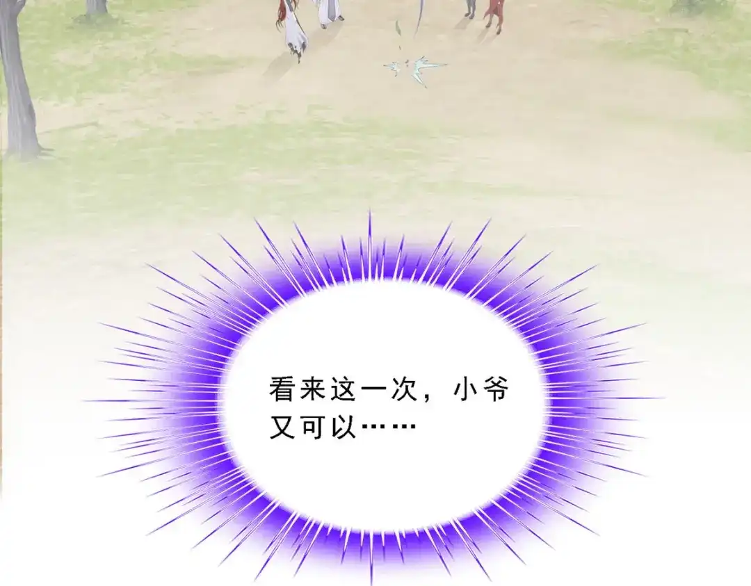 《解离妖圣》第255话 第169页