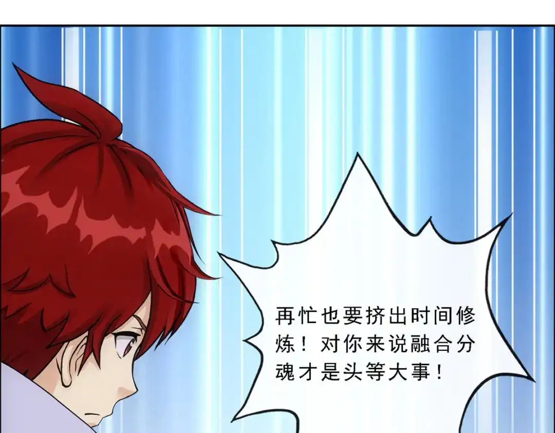 《解离妖圣》第255话 第68页
