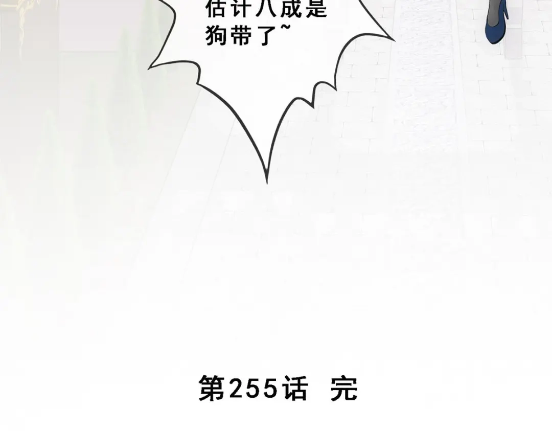 《解离妖圣》第255话 第181页