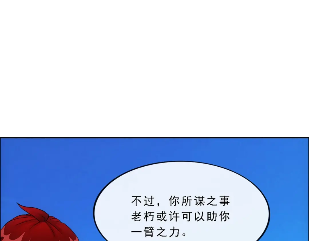 《解离妖圣》第255话 第71页