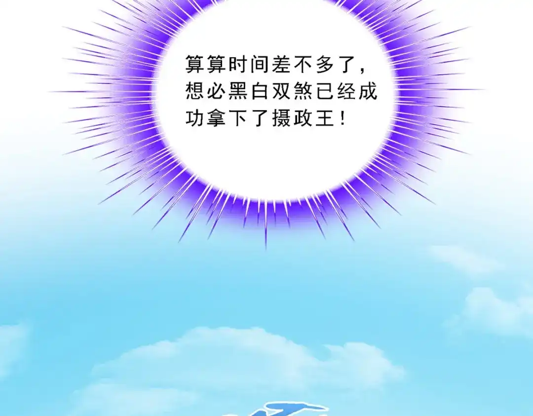 《解离妖圣》第255话 第166页