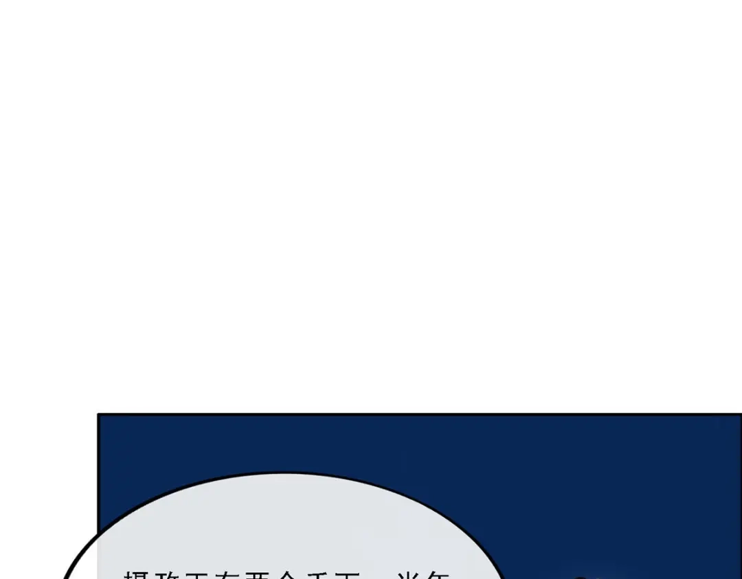 《解离妖圣》第255话 第74页