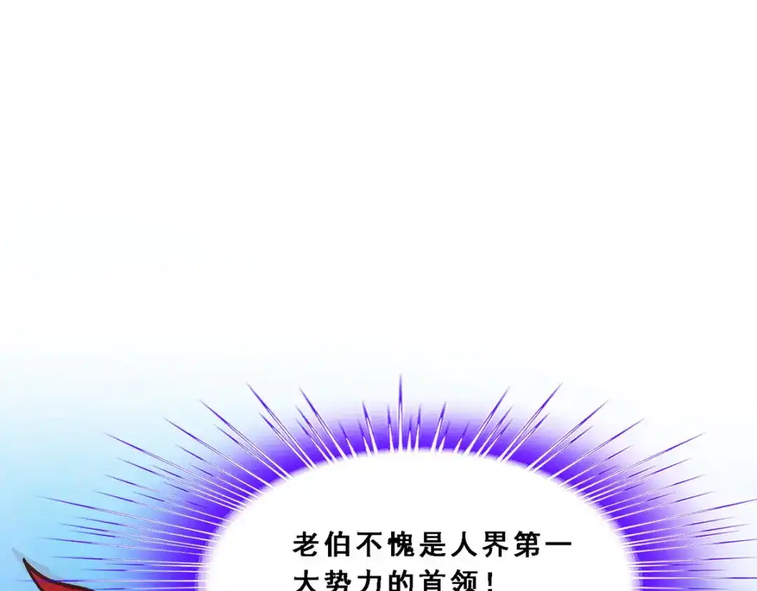 《解离妖圣》第255话 第94页