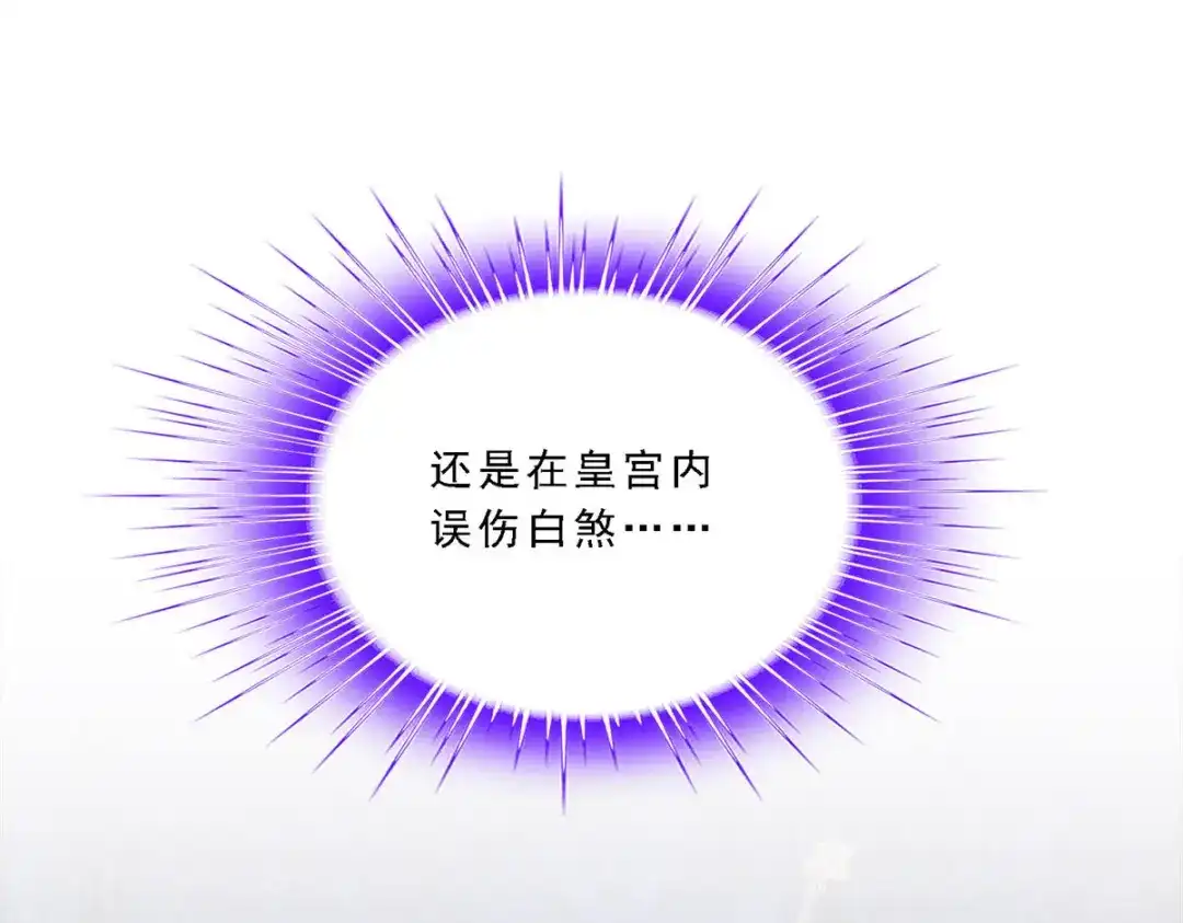 《解离妖圣》第255话 第122页