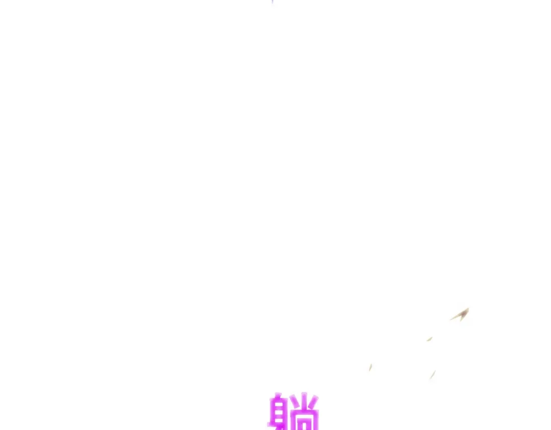 《解离妖圣》第255话 第170页