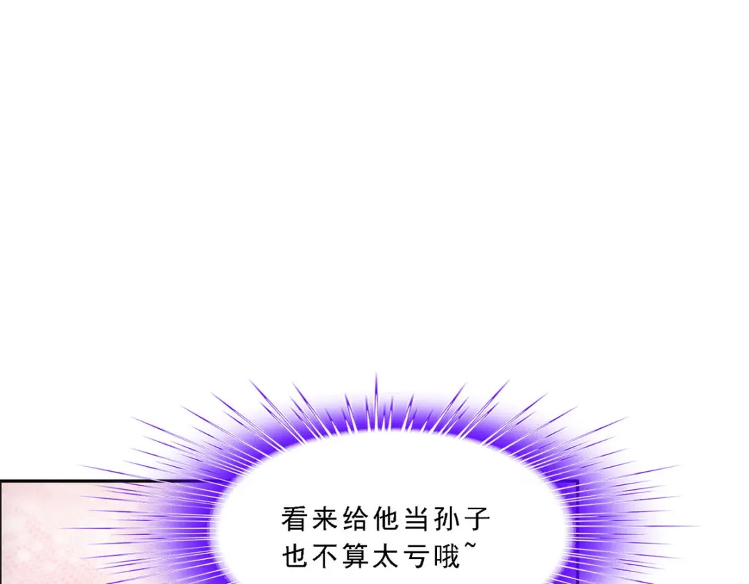 《解离妖圣》第255话 第130页