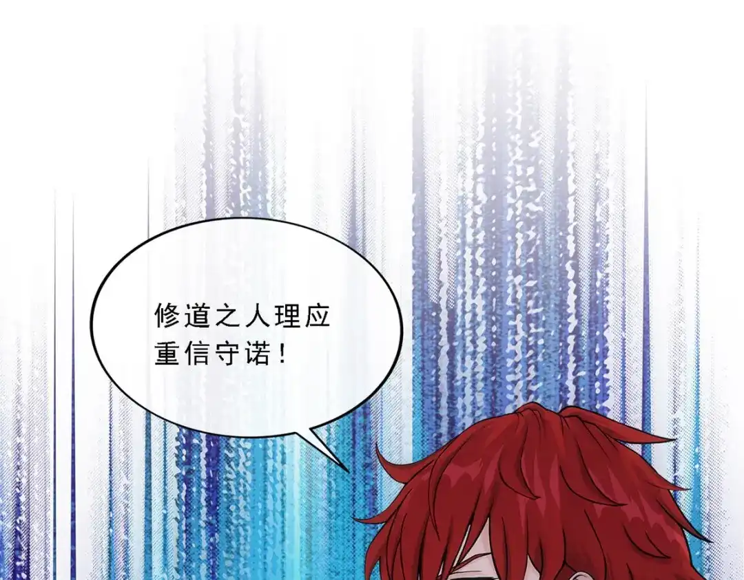 《解离妖圣》第255话 第35页
