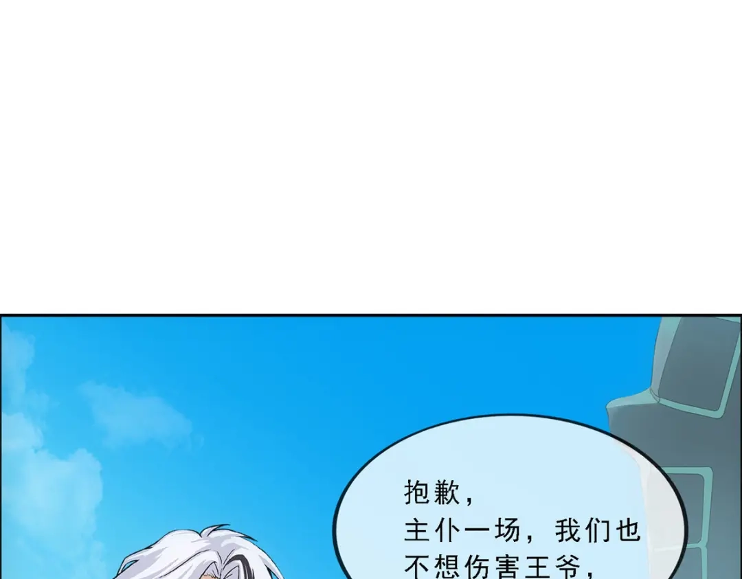 《解离妖圣》第255话 第10页
