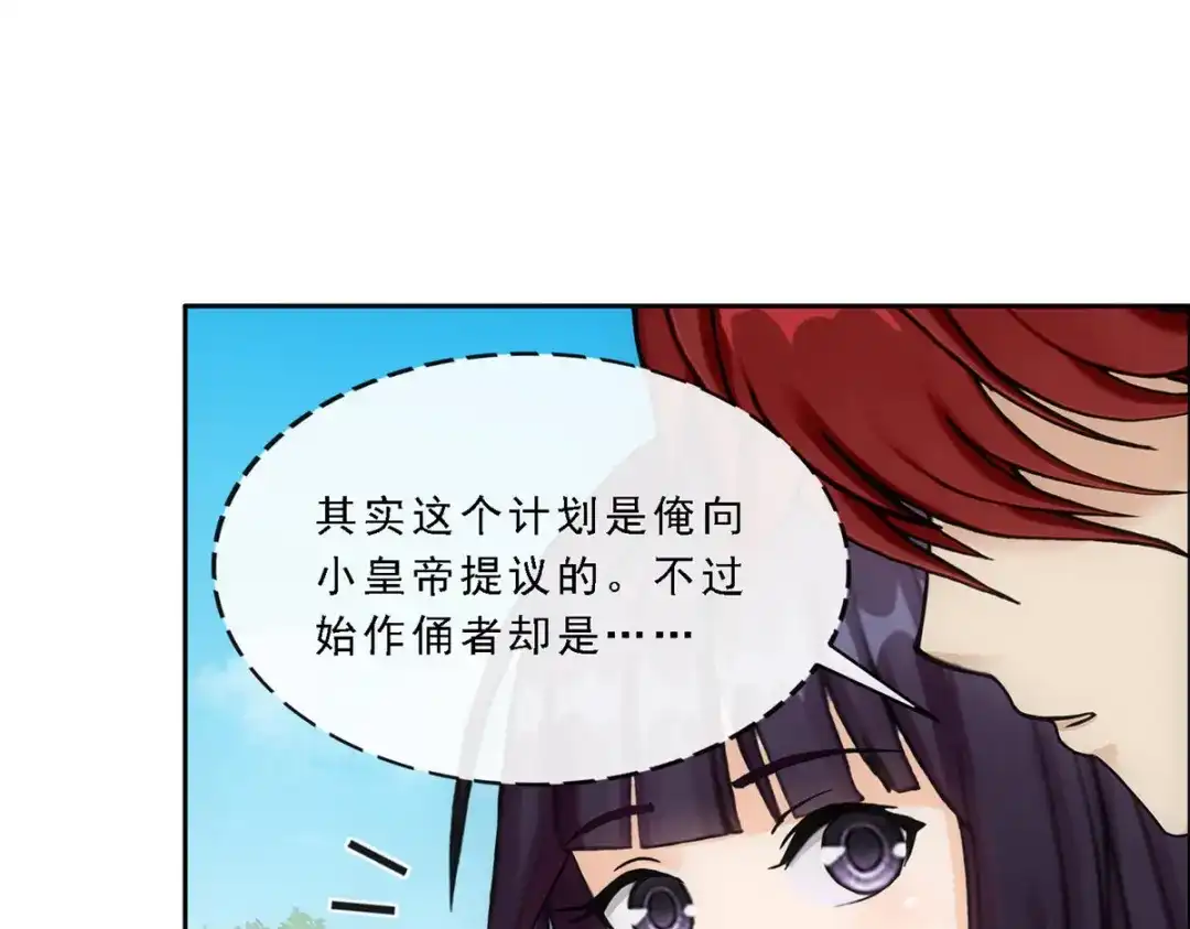 《解离妖圣》第255话 第56页