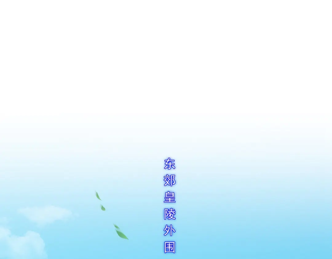 《解离妖圣》第255话 第26页