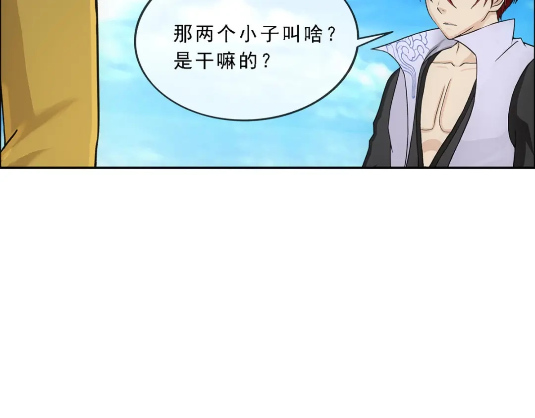 《解离妖圣》第255话 第80页