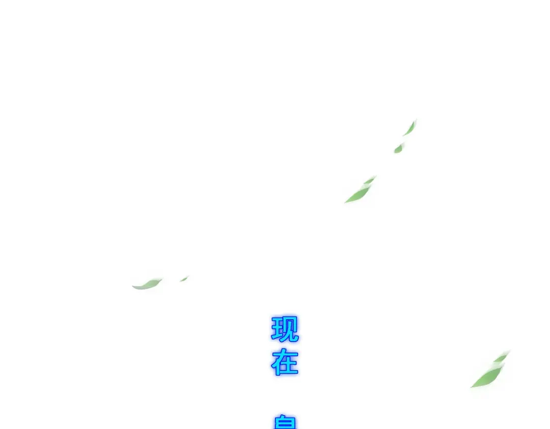 《解离妖圣》第255话 第160页