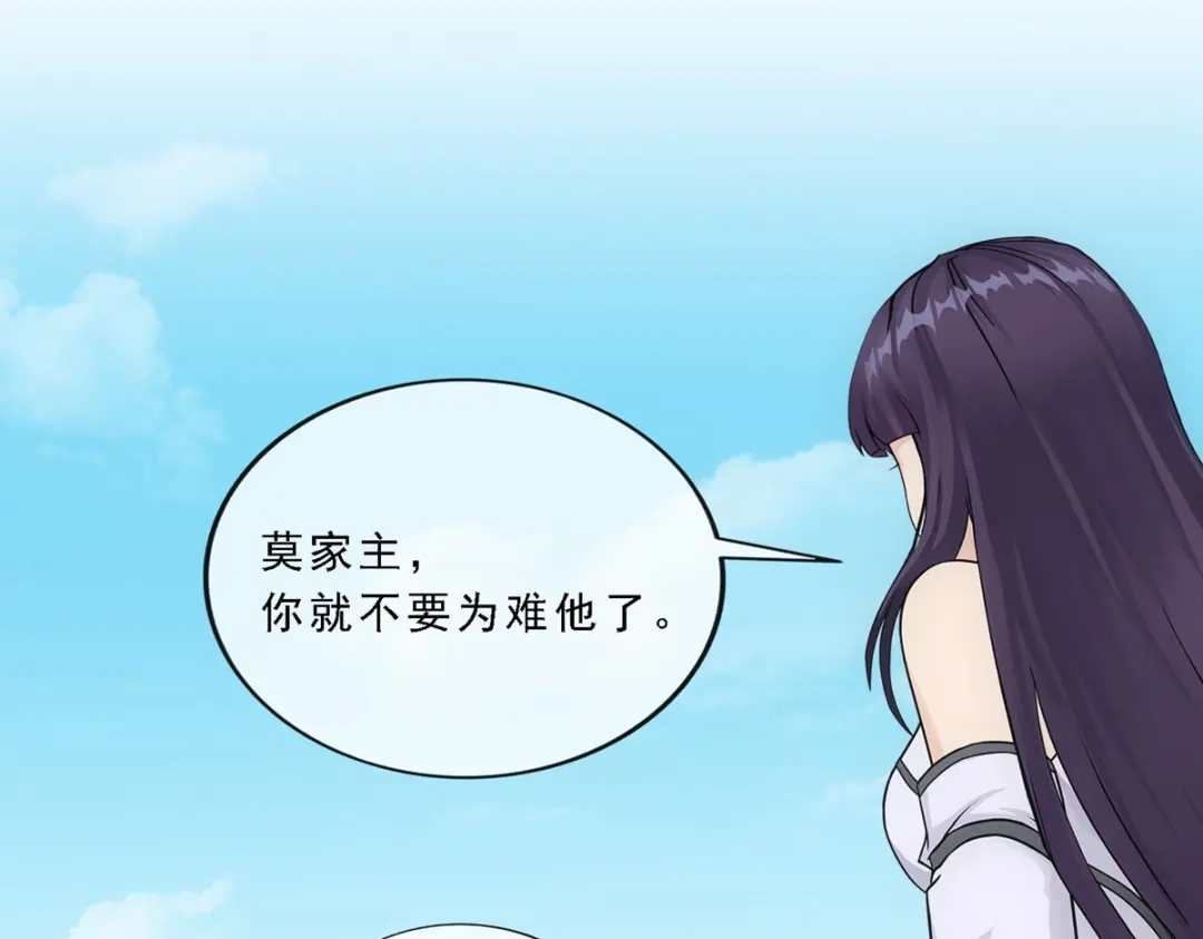 《解离妖圣》第255话 第40页