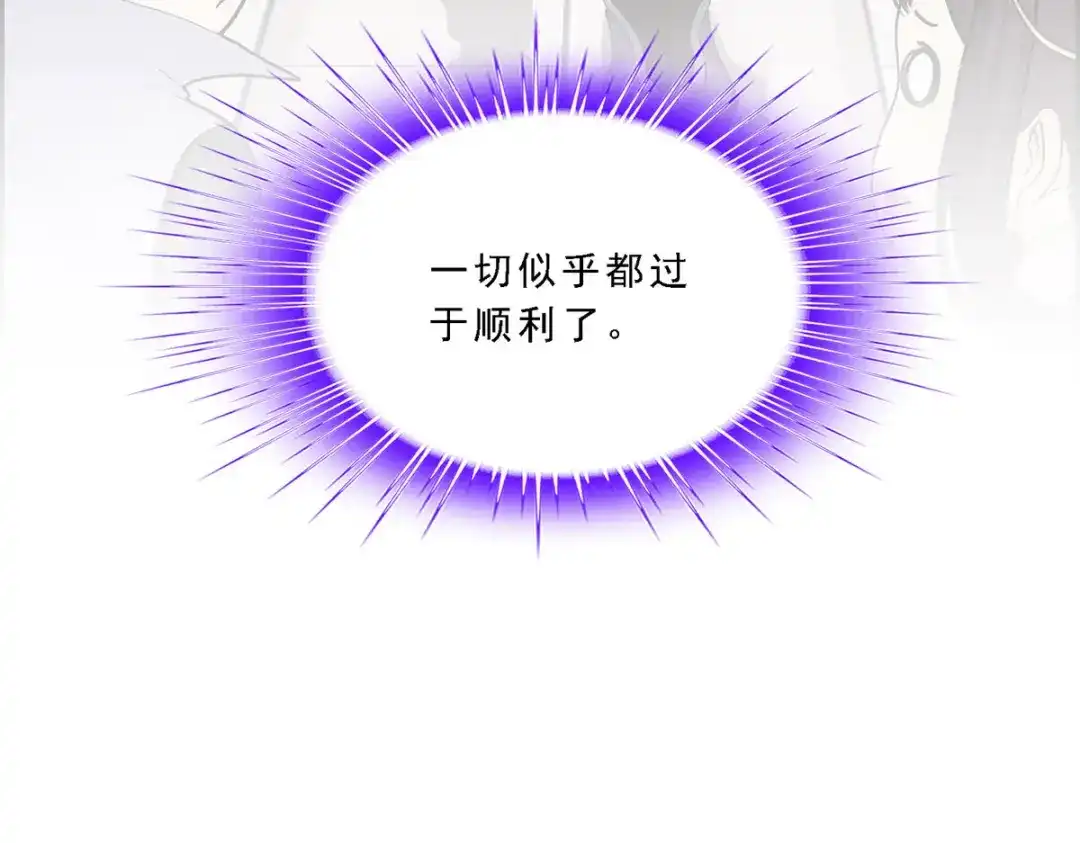 《解离妖圣》第255话 第124页