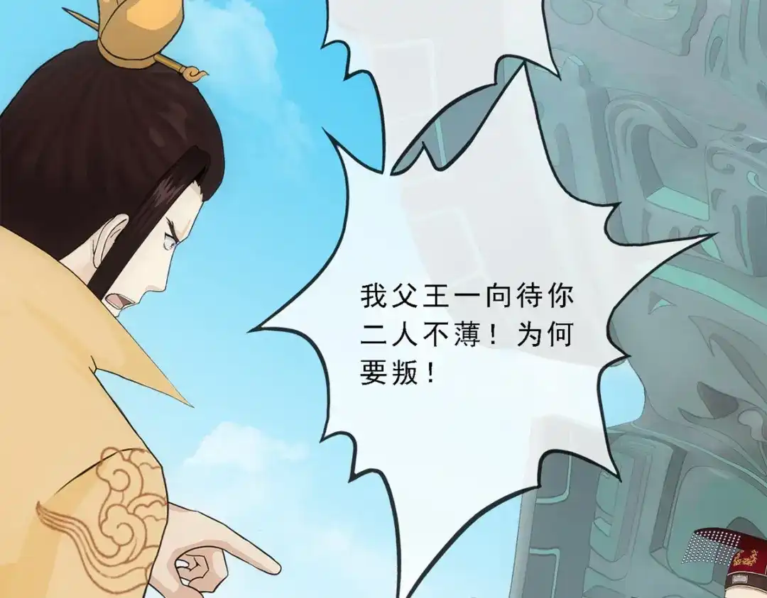 《解离妖圣》第255话 第7页