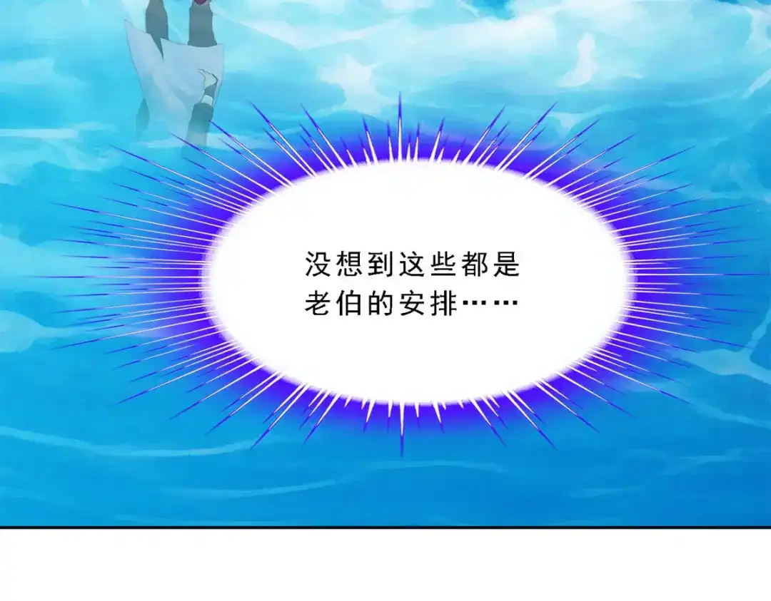 《解离妖圣》第255话 第128页