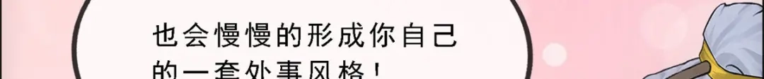 《解离妖圣》第255话 第144页