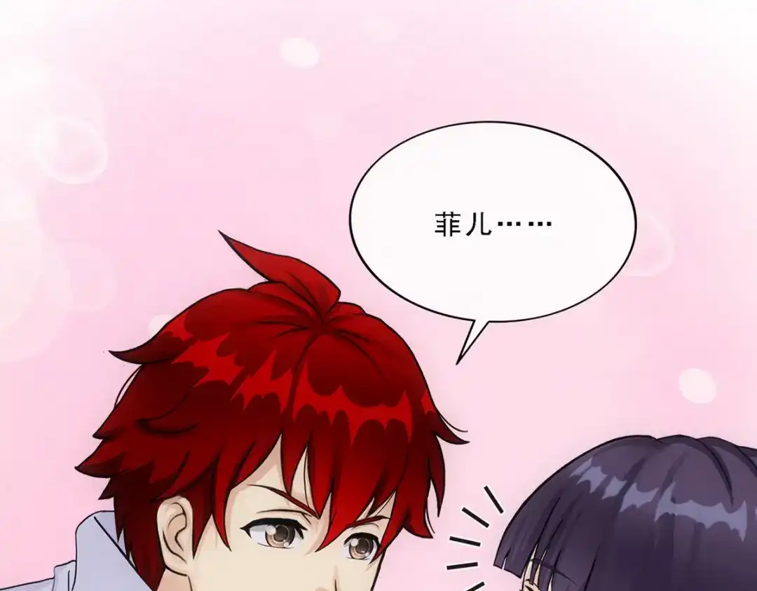《解离妖圣》第255话 第47页