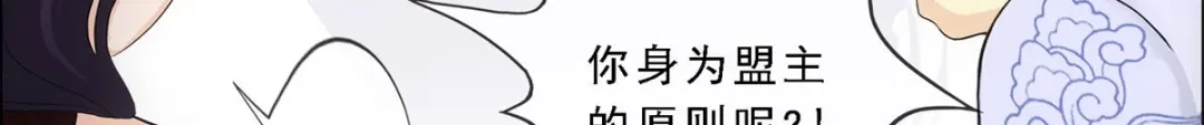 《解离妖圣》第255话 第54页