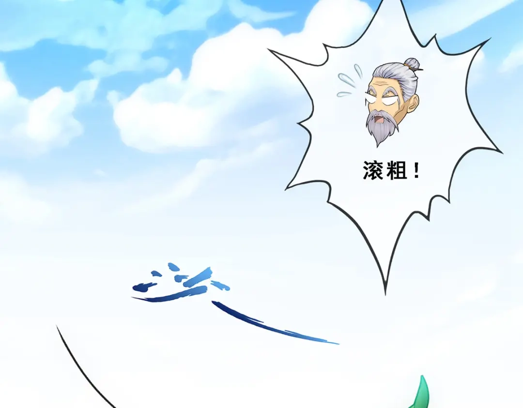 《解离妖圣》第255话 第157页