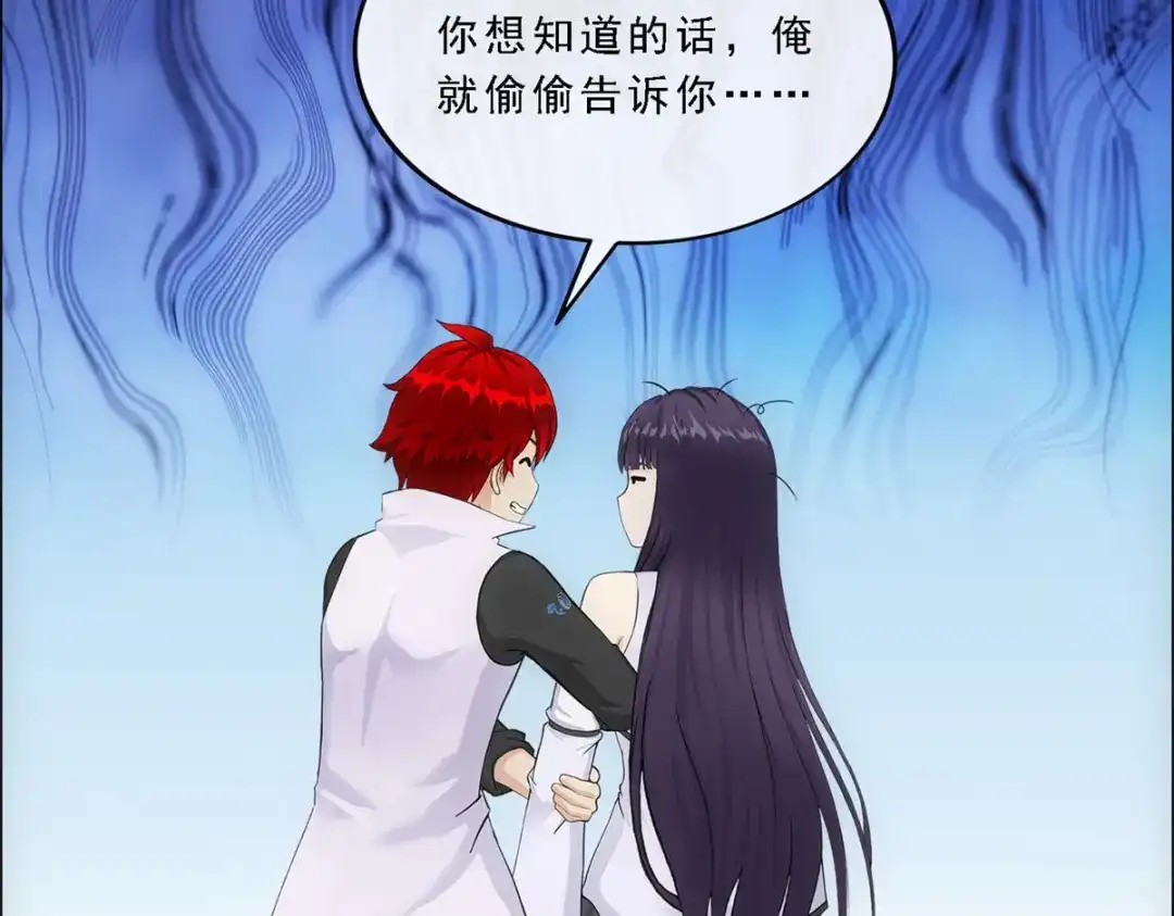 《解离妖圣》第255话 第52页