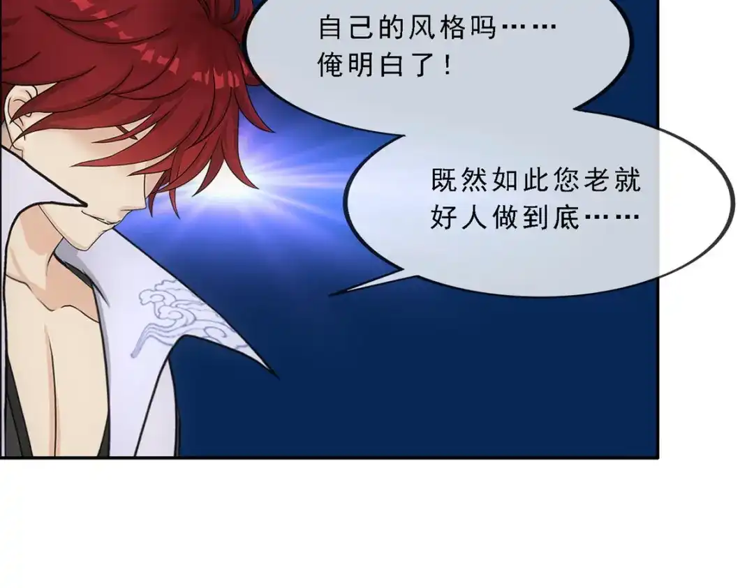 《解离妖圣》第255话 第148页