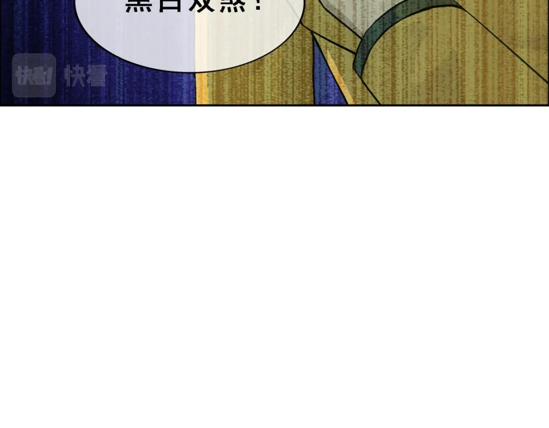 《解离妖圣》第255话 第89页
