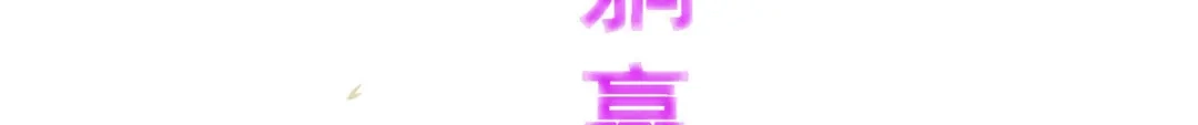 《解离妖圣》第255话 第171页