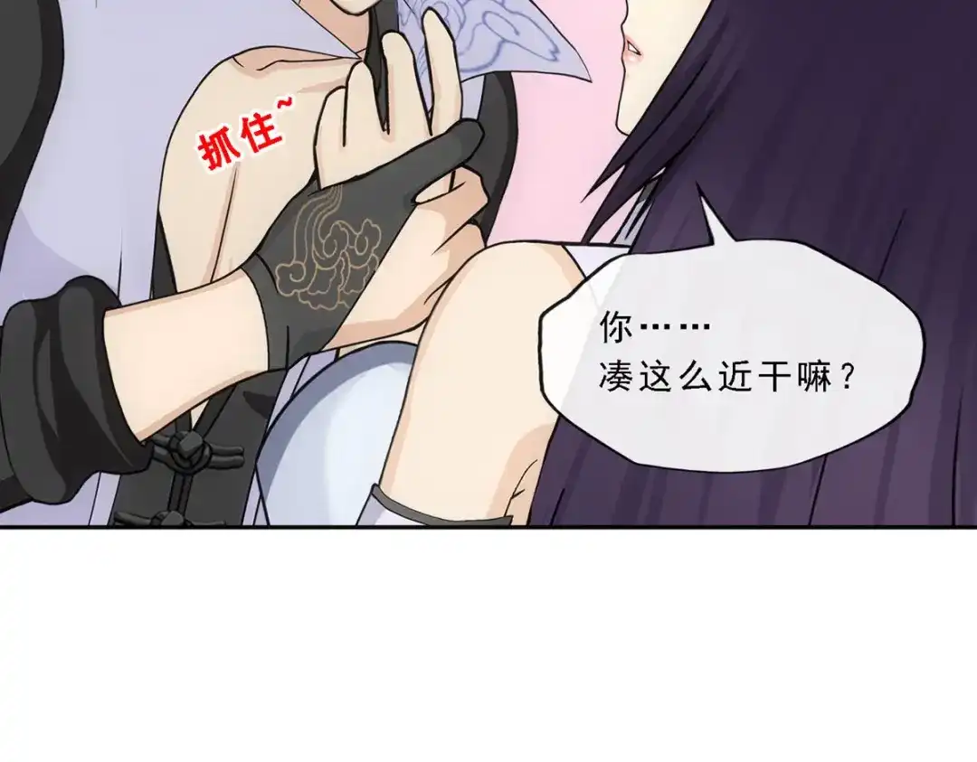 《解离妖圣》第255话 第49页