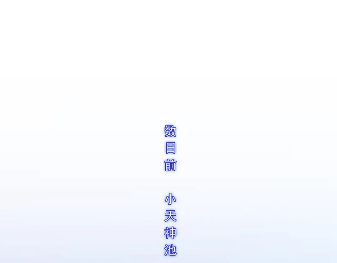 《解离妖圣》第255话 第62页