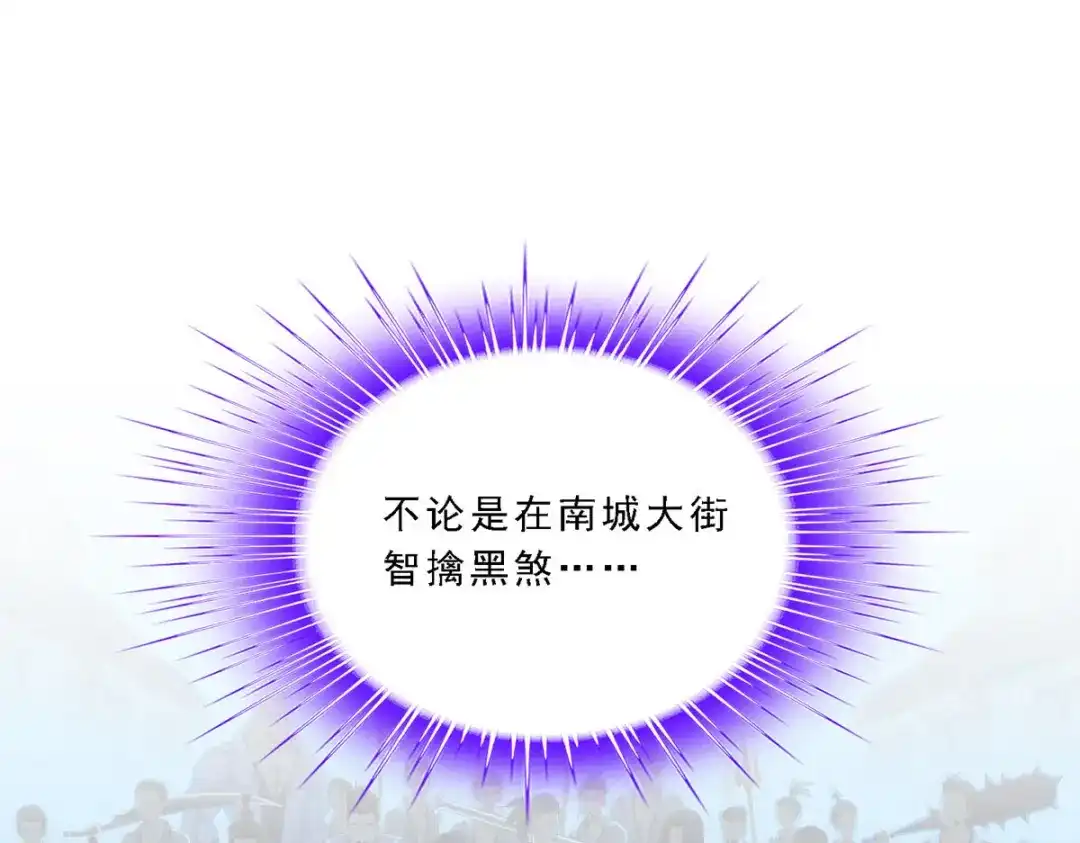 《解离妖圣》第255话 第118页