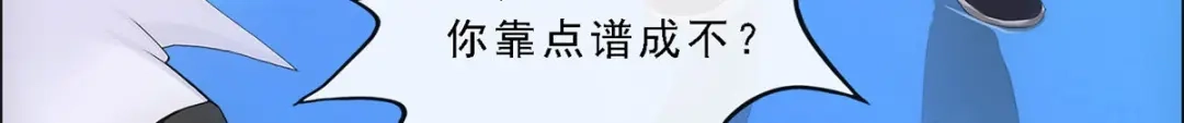 《解离妖圣》第255话 第84页