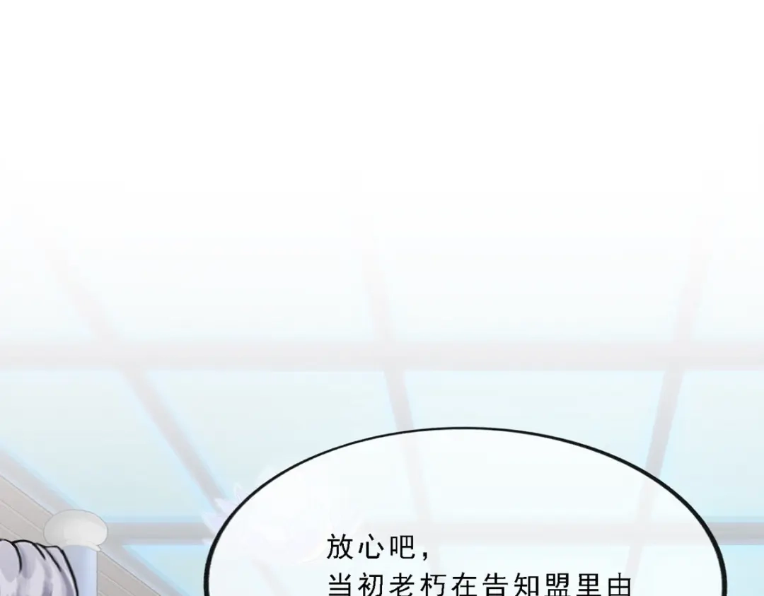 《解离妖圣》第255话 第98页