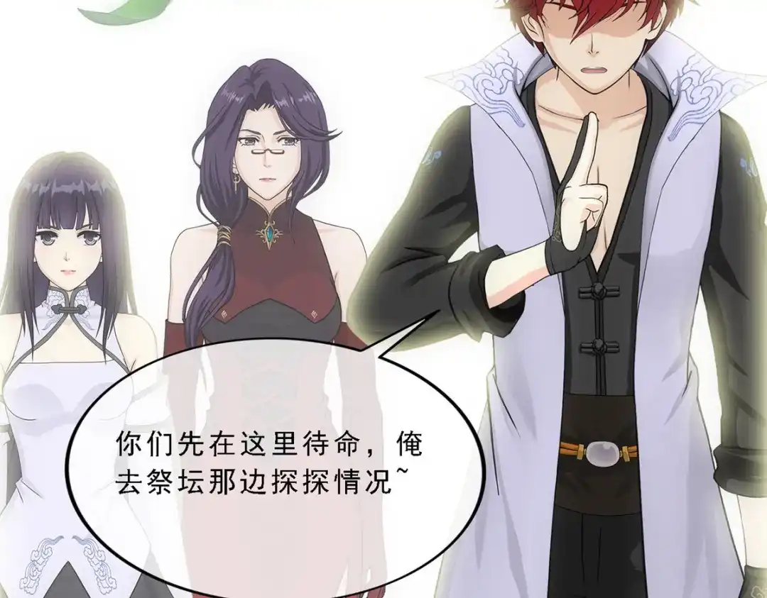 《解离妖圣》第255话 第163页