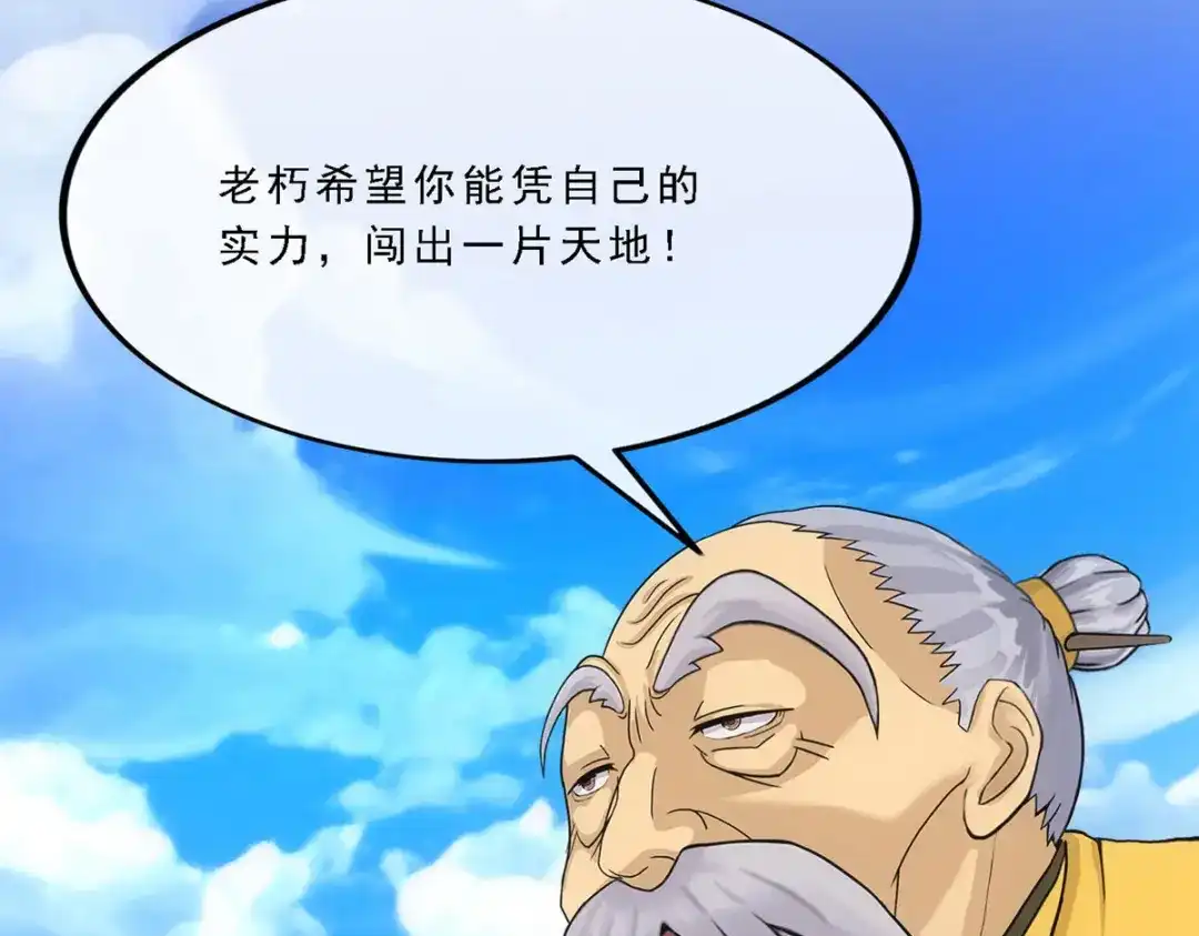 《解离妖圣》第255话 第140页