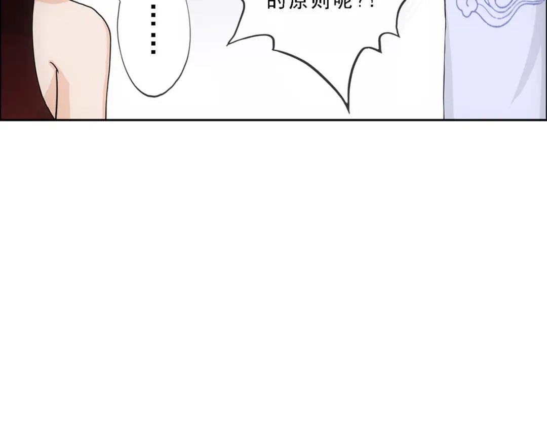 《解离妖圣》第255话 第55页