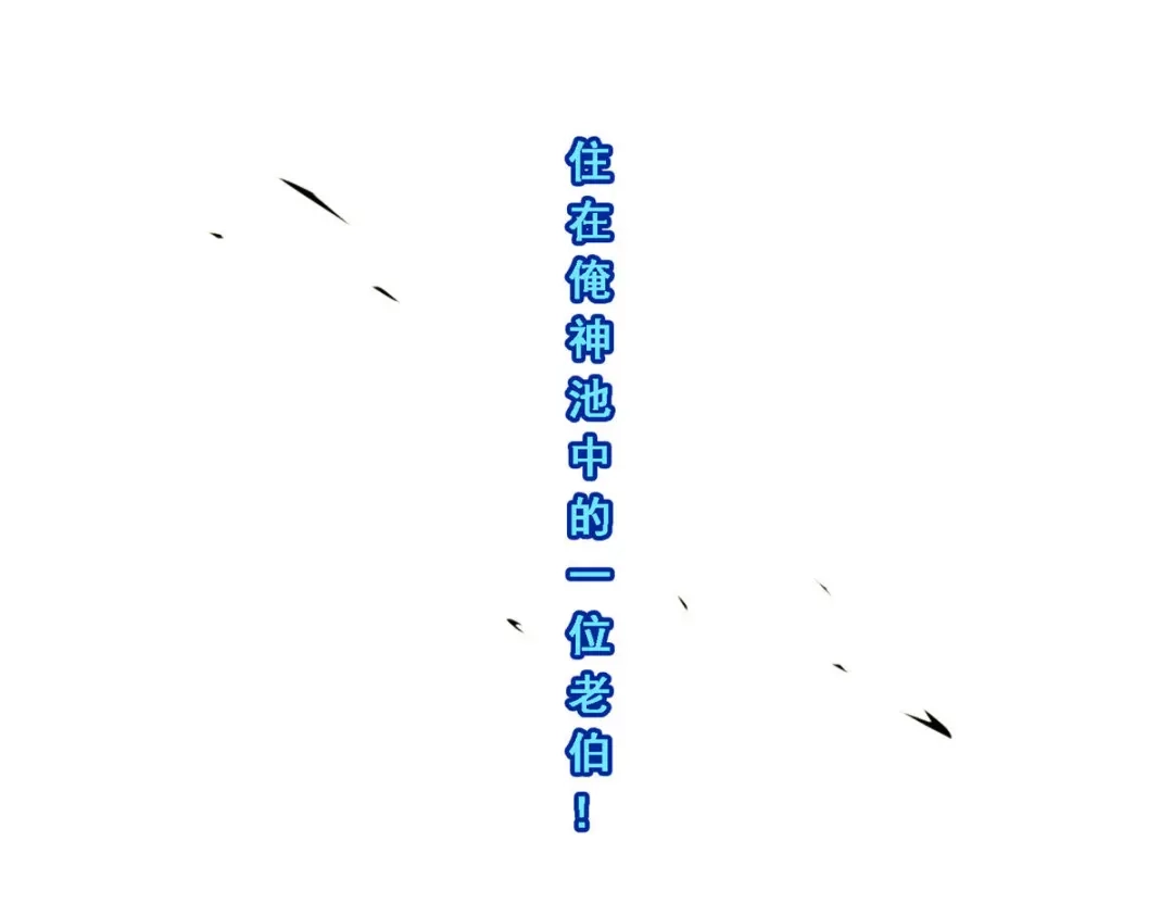 《解离妖圣》第255话 第59页
