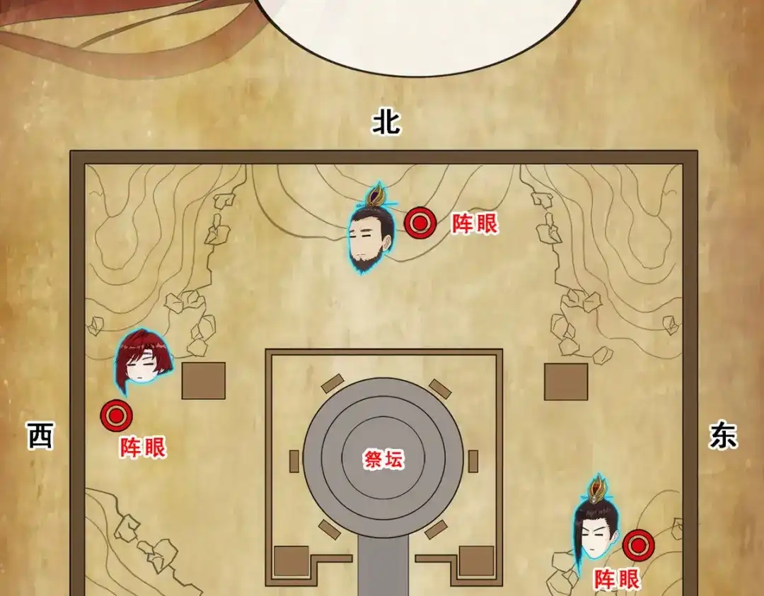 《解离妖圣》第256话 第64页