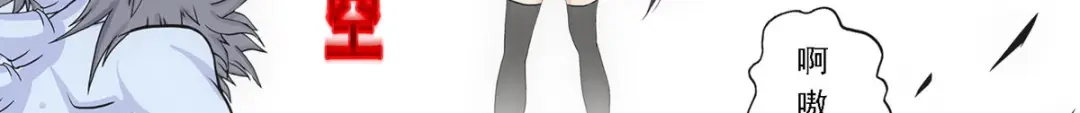 《解离妖圣》第256话 第153页