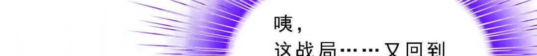 《解离妖圣》第256话 第72页