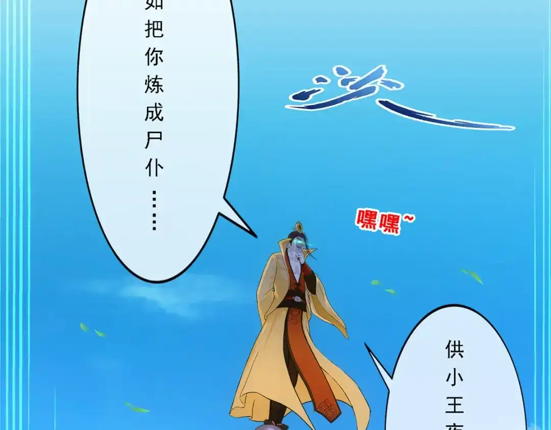 《解离妖圣》第256话 第158页