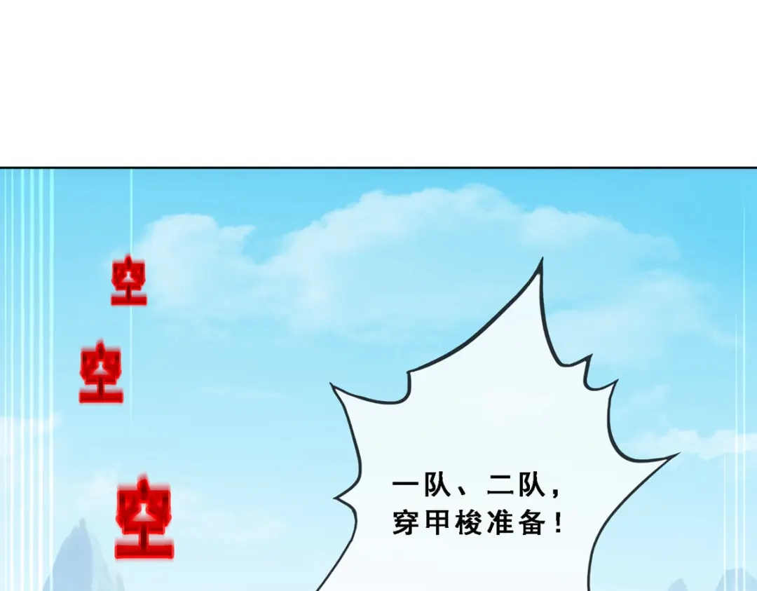 《解离妖圣》第256话 第122页