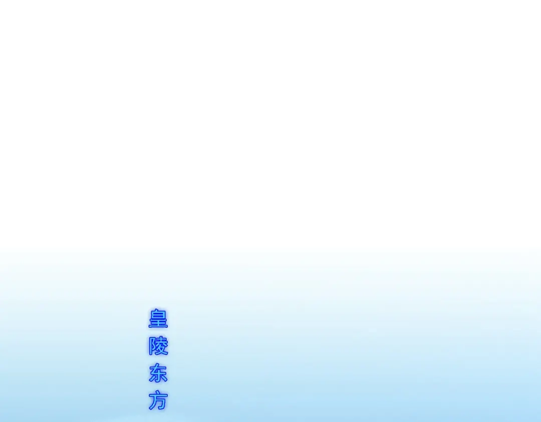 《解离妖圣》第256话 第131页