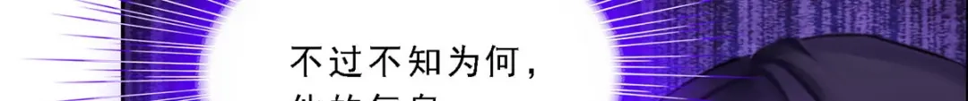 《解离妖圣》第256话 第138页