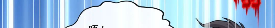 《解离妖圣》第256话 第21页