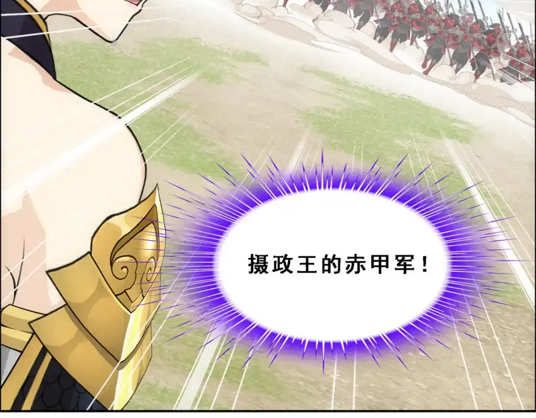 《解离妖圣》第256话 第116页