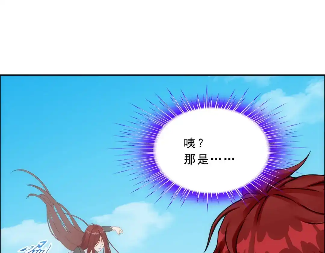 《解离妖圣》第256话 第49页