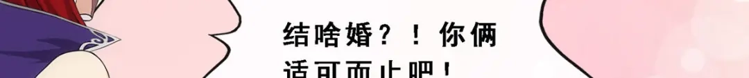 《解离妖圣》第256话 第171页