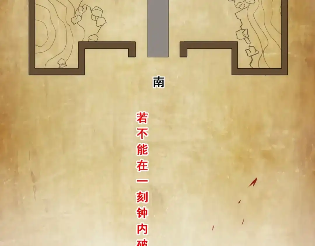 《解离妖圣》第256话 第65页
