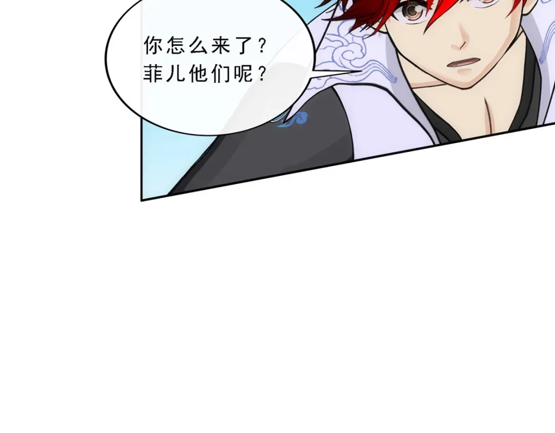 《解离妖圣》第256话 第53页
